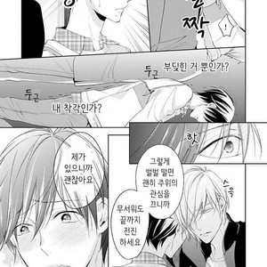 [TAKASAKI Bosco] Zantei Boyfriend (update c.5) [kr] – Gay Manga sex 48