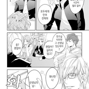 [TAKASAKI Bosco] Zantei Boyfriend (update c.5) [kr] – Gay Manga sex 51