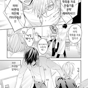 [TAKASAKI Bosco] Zantei Boyfriend (update c.5) [kr] – Gay Manga sex 52
