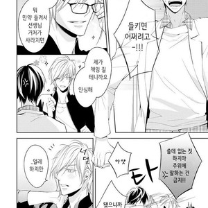 [TAKASAKI Bosco] Zantei Boyfriend (update c.5) [kr] – Gay Manga sex 53