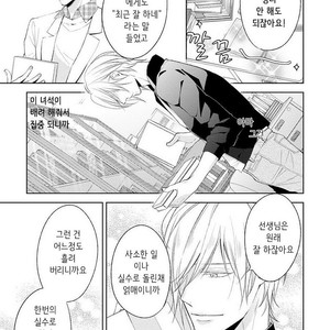 [TAKASAKI Bosco] Zantei Boyfriend (update c.5) [kr] – Gay Manga sex 54