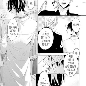 [TAKASAKI Bosco] Zantei Boyfriend (update c.5) [kr] – Gay Manga sex 56