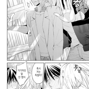 [TAKASAKI Bosco] Zantei Boyfriend (update c.5) [kr] – Gay Manga sex 57
