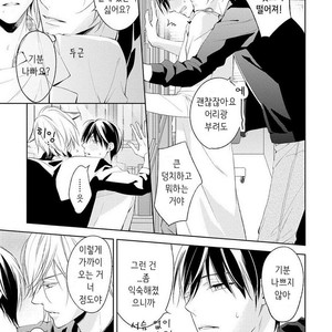 [TAKASAKI Bosco] Zantei Boyfriend (update c.5) [kr] – Gay Manga sex 58