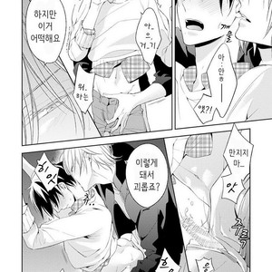 [TAKASAKI Bosco] Zantei Boyfriend (update c.5) [kr] – Gay Manga sex 61