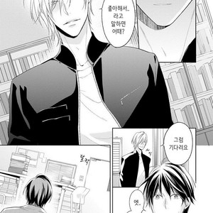 [TAKASAKI Bosco] Zantei Boyfriend (update c.5) [kr] – Gay Manga sex 68