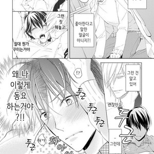 [TAKASAKI Bosco] Zantei Boyfriend (update c.5) [kr] – Gay Manga sex 69