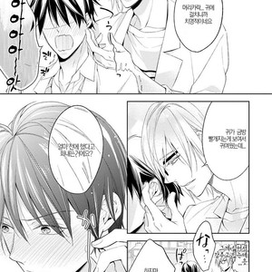 [TAKASAKI Bosco] Zantei Boyfriend (update c.5) [kr] – Gay Manga sex 72