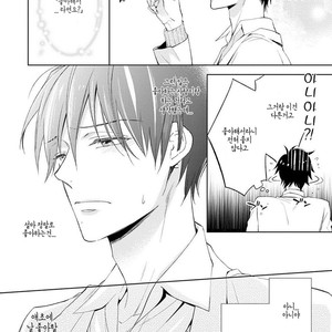 [TAKASAKI Bosco] Zantei Boyfriend (update c.5) [kr] – Gay Manga sex 75
