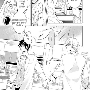 [TAKASAKI Bosco] Zantei Boyfriend (update c.5) [kr] – Gay Manga sex 76
