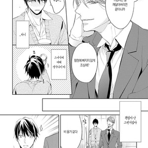 [TAKASAKI Bosco] Zantei Boyfriend (update c.5) [kr] – Gay Manga sex 81