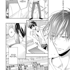 [TAKASAKI Bosco] Zantei Boyfriend (update c.5) [kr] – Gay Manga sex 108