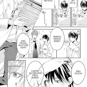 [TAKASAKI Bosco] Zantei Boyfriend (update c.5) [kr] – Gay Manga sex 110