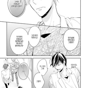 [TAKASAKI Bosco] Zantei Boyfriend (update c.5) [kr] – Gay Manga sex 113