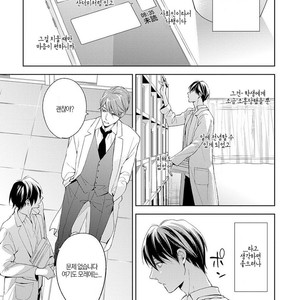 [TAKASAKI Bosco] Zantei Boyfriend (update c.5) [kr] – Gay Manga sex 122
