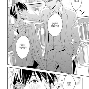 [TAKASAKI Bosco] Zantei Boyfriend (update c.5) [kr] – Gay Manga sex 123