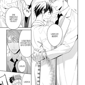 [TAKASAKI Bosco] Zantei Boyfriend (update c.5) [kr] – Gay Manga sex 124
