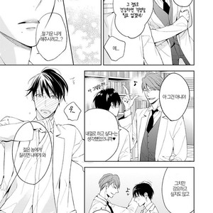 [TAKASAKI Bosco] Zantei Boyfriend (update c.5) [kr] – Gay Manga sex 126