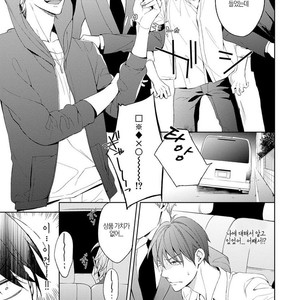 [TAKASAKI Bosco] Zantei Boyfriend (update c.5) [kr] – Gay Manga sex 128