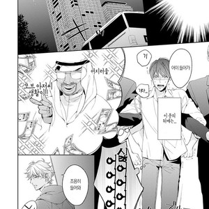[TAKASAKI Bosco] Zantei Boyfriend (update c.5) [kr] – Gay Manga sex 129