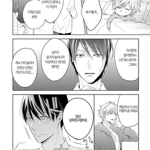 [TAKASAKI Bosco] Zantei Boyfriend (update c.5) [kr] – Gay Manga sex 131