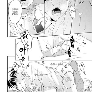 [TAKASAKI Bosco] Zantei Boyfriend (update c.5) [kr] – Gay Manga sex 143