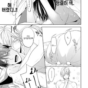 [TAKASAKI Bosco] Zantei Boyfriend (update c.5) [kr] – Gay Manga sex 154