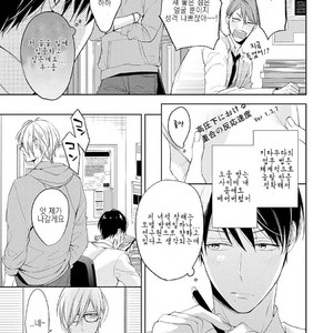 [TAKASAKI Bosco] Zantei Boyfriend (update c.5) [kr] – Gay Manga sex 164