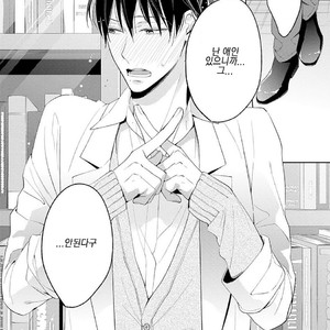 [TAKASAKI Bosco] Zantei Boyfriend (update c.5) [kr] – Gay Manga sex 167
