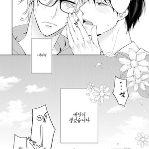 [TAKASAKI Bosco] Zantei Boyfriend (update c.5) [kr] – Gay Manga sex 169