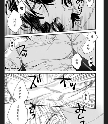 [Niyama] Omune-chan No Sainan (update c.3) [Kr] – Gay Manga sex 49