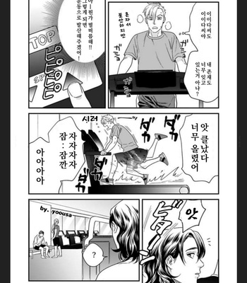 [Niyama] Omune-chan No Sainan (update c.3) [Kr] – Gay Manga sex 58