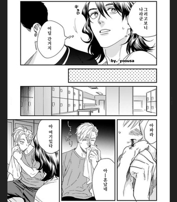 [Niyama] Omune-chan No Sainan (update c.3) [Kr] – Gay Manga sex 59