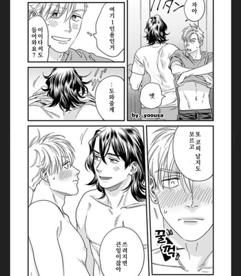 [Niyama] Omune-chan No Sainan (update c.3) [Kr] – Gay Manga sex 62