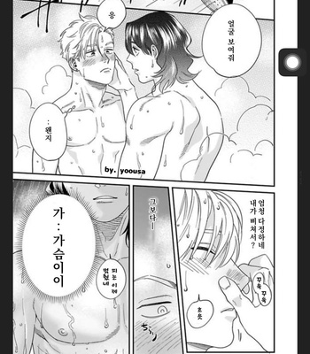 [Niyama] Omune-chan No Sainan (update c.3) [Kr] – Gay Manga sex 63