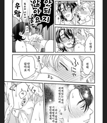 [Niyama] Omune-chan No Sainan (update c.3) [Kr] – Gay Manga sex 68