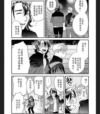 [Niyama] Omune-chan No Sainan (update c.3) [Kr] – Gay Manga sex 70
