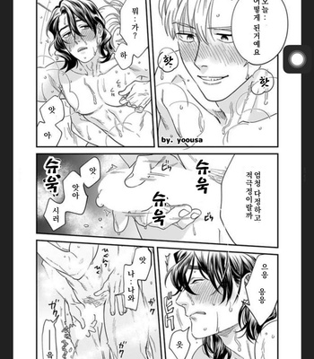 [Niyama] Omune-chan No Sainan (update c.3) [Kr] – Gay Manga sex 71