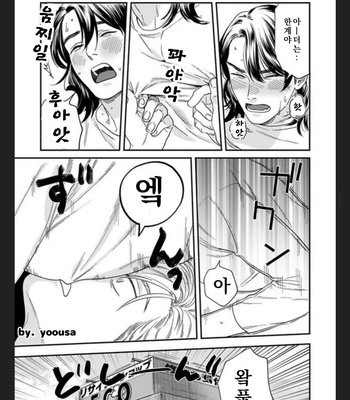 [Niyama] Omune-chan No Sainan (update c.3) [Kr] – Gay Manga sex 51