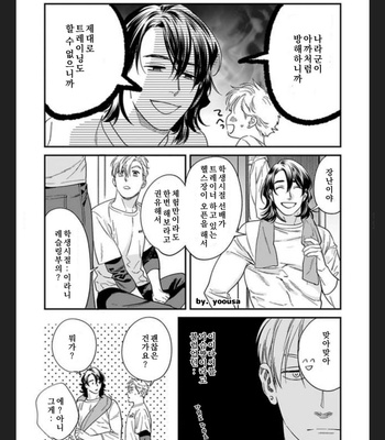 [Niyama] Omune-chan No Sainan (update c.3) [Kr] – Gay Manga sex 53