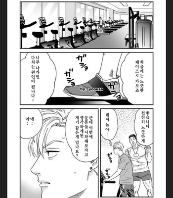 [Niyama] Omune-chan No Sainan (update c.3) [Kr] – Gay Manga sex 55