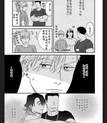 [Niyama] Omune-chan No Sainan (update c.3) [Kr] – Gay Manga sex 57