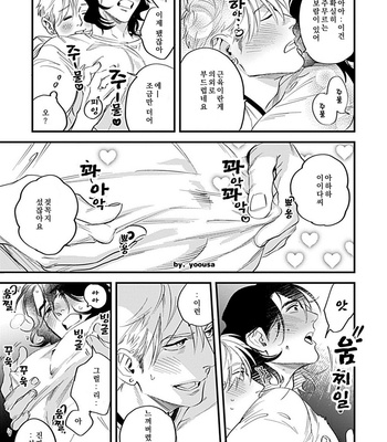 [Niyama] Omune-chan No Sainan (update c.3) [Kr] – Gay Manga sex 10