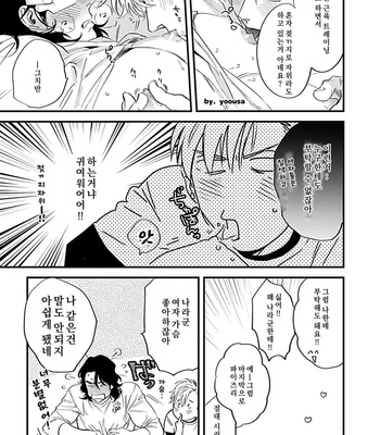 [Niyama] Omune-chan No Sainan (update c.3) [Kr] – Gay Manga sex 13