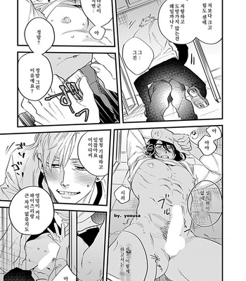 [Niyama] Omune-chan No Sainan (update c.3) [Kr] – Gay Manga sex 14