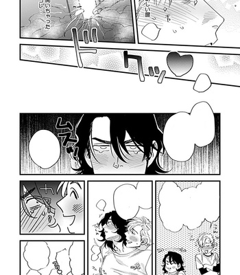 [Niyama] Omune-chan No Sainan (update c.3) [Kr] – Gay Manga sex 15