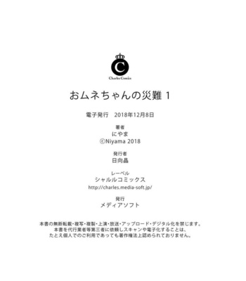 [Niyama] Omune-chan No Sainan (update c.3) [Kr] – Gay Manga sex 19