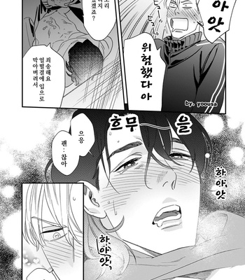 [Niyama] Omune-chan No Sainan (update c.3) [Kr] – Gay Manga sex 41
