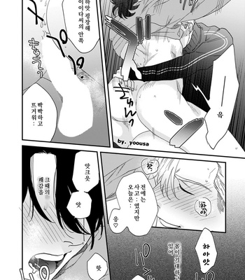 [Niyama] Omune-chan No Sainan (update c.3) [Kr] – Gay Manga sex 42