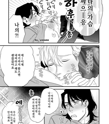 [Niyama] Omune-chan No Sainan (update c.3) [Kr] – Gay Manga sex 44